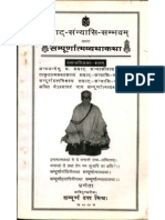 Samrat Sanyasi Sambhavam - Kavi Pundarik Sampurna Dutta Mishra