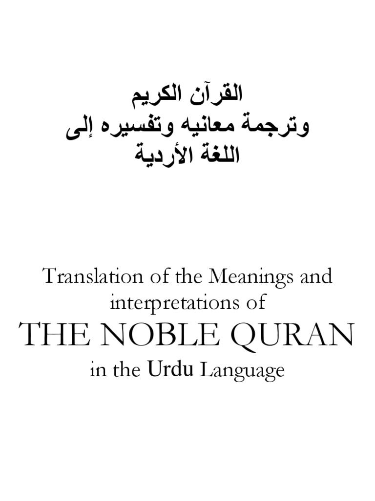 Ahsan Ul Bayan Quran In Urdu Translations Qur An