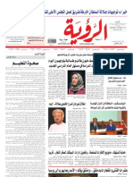Alroya Newspaper 08-09-2012