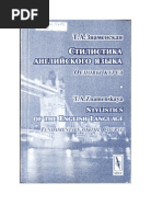 Download 089378 953F8 Znamenskaya t a Stilistika Angliyskogo Yazyka Osnovy Kursa by   SN105310517 doc pdf