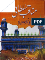 Munaqab-e-Sultani by - Hazrat Sultan Hamid Bin Hazrat Shaikh Bahoo