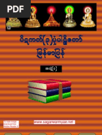 Download  by Tun Wai SN105355236 doc pdf