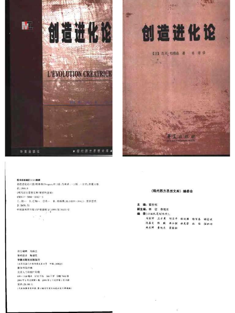 创造进化论| PDF