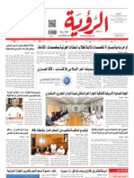 Alroya Newspaper 10-09-2012