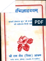 Pratyabhijna Hridayam - Ram Shaiva Trika Ashram