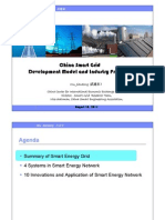 Day2 3 China Smart Grid Development Model and Industry Prospect
