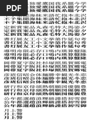 Zen | PDF