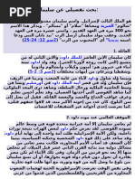 LDS Muqadima | PDF Muqadima | PDF  