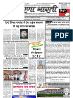 Prernabharti 14thsep12 Issue38 H.D.