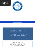 Evita Korean Vocab | PDF