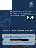 Презентација раздвајање нанотуба