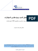 كتاب خطط العمل التي تربح ملايين الدولارت