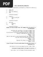 מעבדה למיקרו מחשבים- מועד א ופתרון | 2008