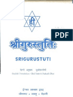 Shri Guru Stuti - Prabha Devi