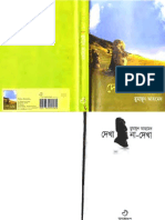 Dekha Na Dekha.pdf