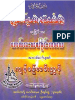 ဟဖ္ေသဟိုင္ကလ္ အာယသ္ေတာ္မ်ား၏ က်င့္စဥ္လမ္းညႊန္