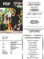 Ramayanam In Tamil Pdf