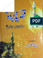 Kaseeda Burda Sharif by - Amam Muhammad Sharaf-ul-Deen Boseeri