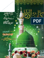 Kitab-Ul-Asar by - Hazrat Amam Muhammad Sheebani