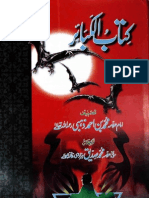 Kitab-ul-Kabair by - Allama Muhammad Ahmed Zahabi