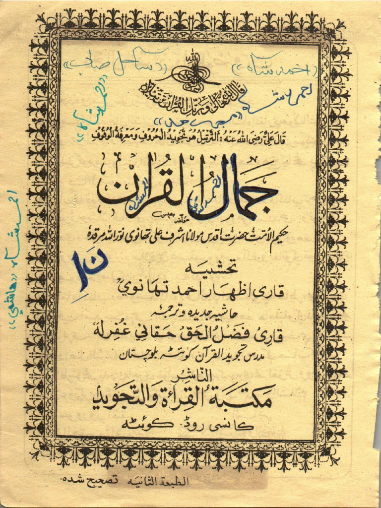 Jamal Quran | PDF
