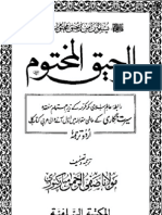 Urdu Raheeq Al Makhtum by Sheikh Safi Ur Rehman Mubarakpoori