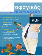 7467808-Χορτοφαγικός-οδηγός-για-να-ξεκινήσετε