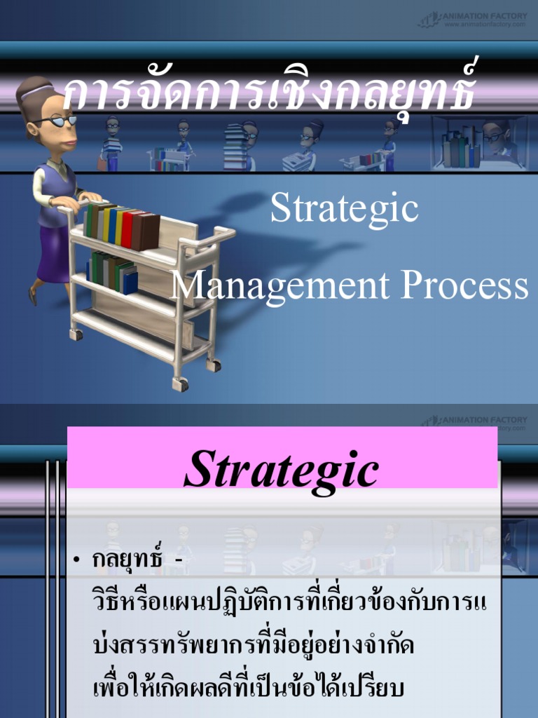 Strategic | PDF