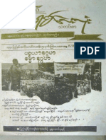 8888 Newspaper No (16) - Mandalay