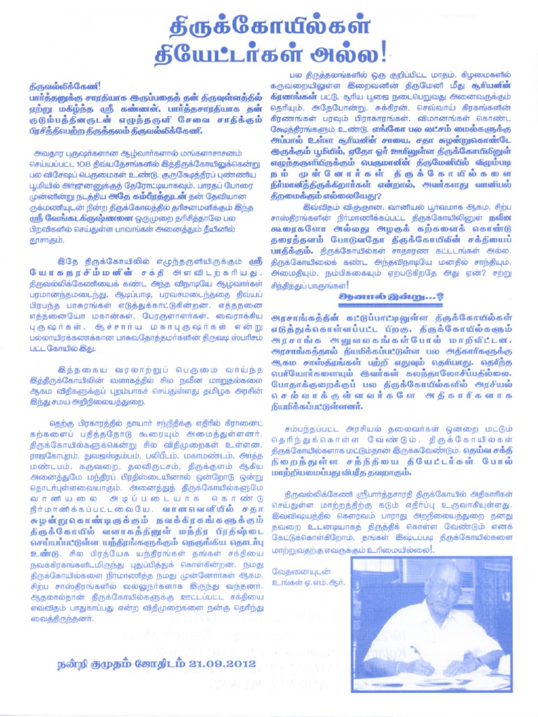 Parthasarathy Temple PDF