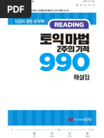 Hotel | PDF