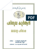 Quran Malayalam