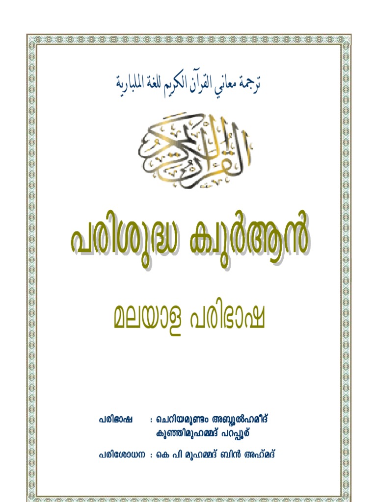 Quran Malayalam