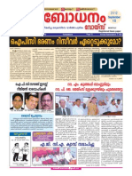 Probodhanam Voice September Issue Email