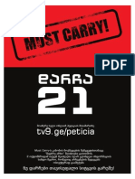 Must Carry - პეტიცია - დარჩა 21 დღე