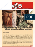 Vikalpa Bulletin - August 2012 - 8th Issue