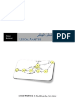 الباب الثالث 