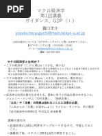 第1話 雇用システムの理論 | PDF