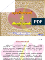 ဗန္းေမာ္ဆရာေတာ္ႏွင့္ သီလရွင္မယ္ကင္း (ေမၿမိဳ႕မုိးၾကည္)