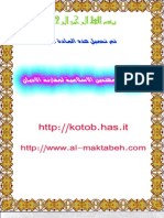 لا أساطير في القرآن