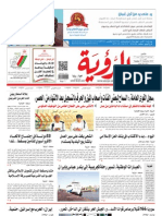 Alroya Newspaper 23-09-2012