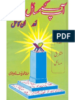 Aap Kay Masaail or Un ka Hal Book 10