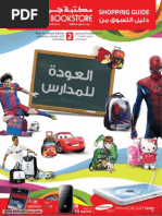 Jarir Shopping Guide 2012-09+10 Back to School 2nd Edition