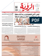 Alroya Newspaper 25-09-2012