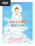 字典集成(邝其照内田庆市沈国威) | PDF
