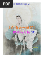 字典集成(邝其照内田庆市沈国威) | PDF