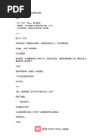 《网恋小对象是男生怎么办》作者：兰春| PDF