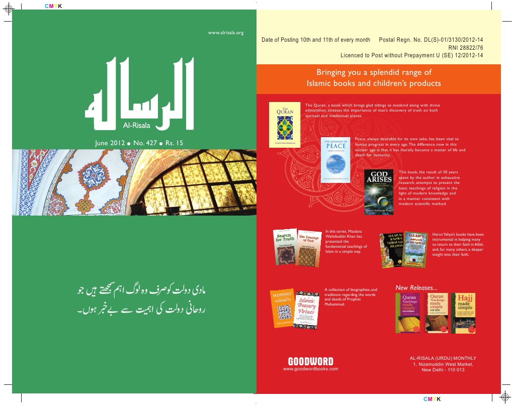Islamic Books & Children's Products | PDF