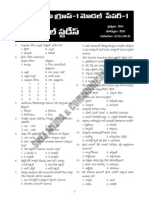 Oup 1 Prelims Model Papers