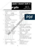 Oup 1 Prelims Model Papers